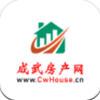 成武房产网app V1.0.0