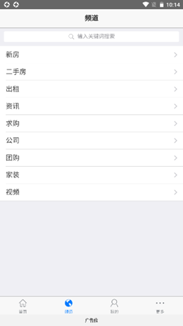 成武房产网app V1.0.0截图3