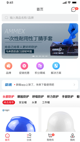 畅为中台云app V1.0截图2
