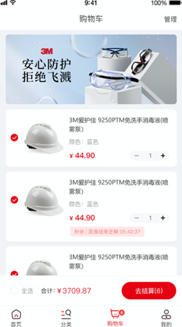 畅为中台云app V1.0截图3