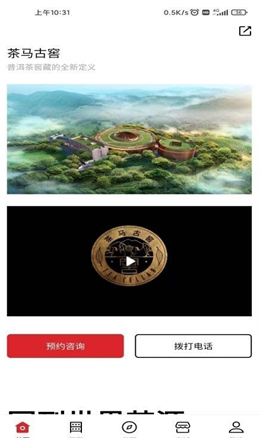 茶马古窖管理app V1.0.7截图3