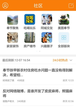 奉节生活网app V5.1.9截图2