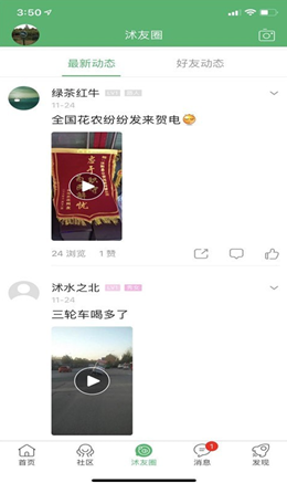 沭阳吧论坛app V5.22截图2