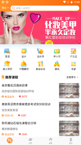 厚学网app V3.0.3.0截图1