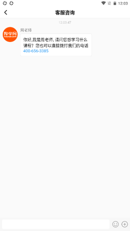 厚学网app V3.0.3.0截图3