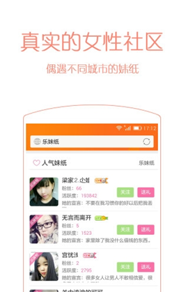 乐讯社区app V3.6.8截图2