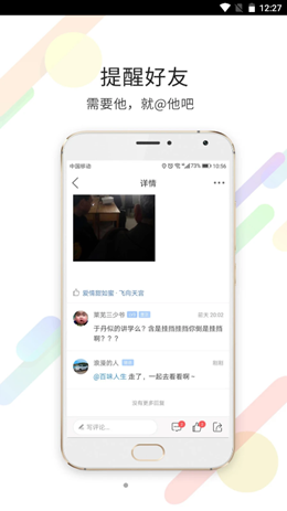 莱芜都市网app V5.2.9截图1