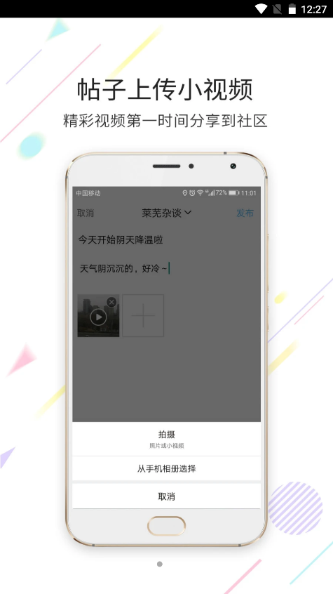 莱芜都市网app V5.2.9截图2