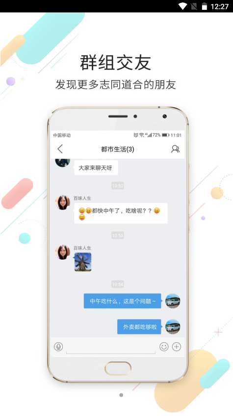 莱芜都市网app V5.2.9截图3
