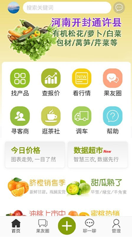 绿果网app V3.3.2截图1