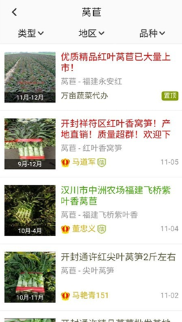 绿果网app V3.3.2截图2
