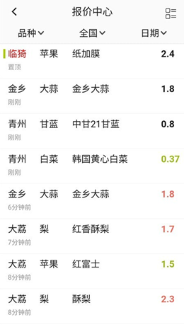 绿果网app V3.3.2截图3