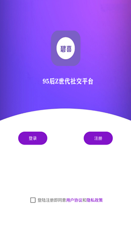 碧喜app V1.0.1截图1