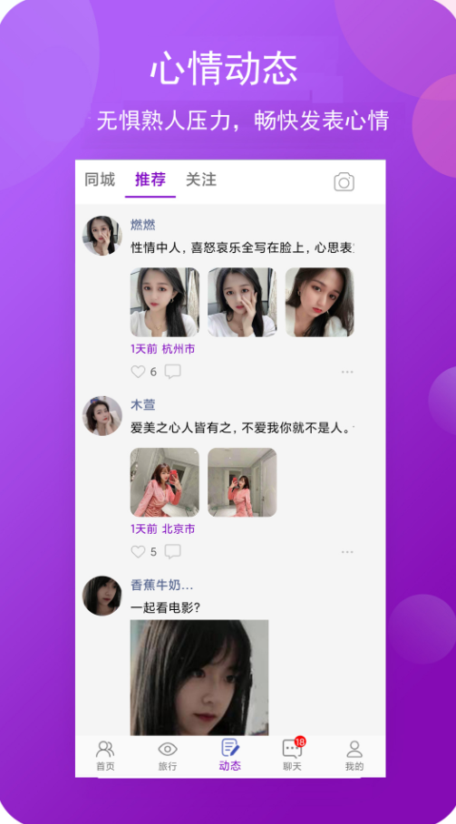 碧喜app V1.0.1截图3