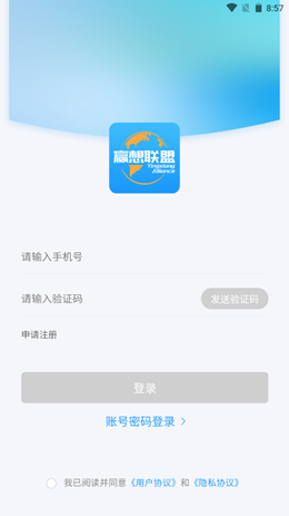 赢想联盟app V2.5.2截图1