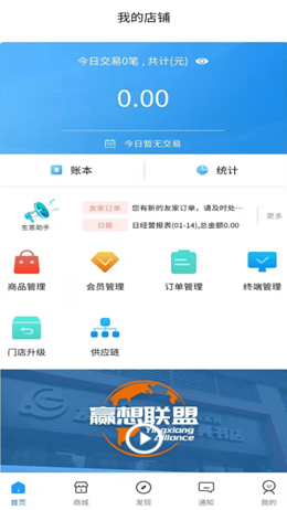 赢想联盟app V2.5.2截图2