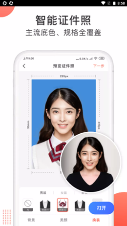 一键抠图大师app V0.0.1截图2
