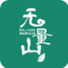 无量山文化app V1.0.14