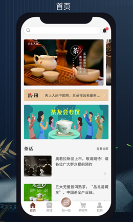 无量山文化app V1.0.14截图1