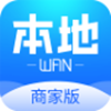 本地玩商家版app V1.0.4