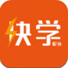 快学配音app V1.0.1