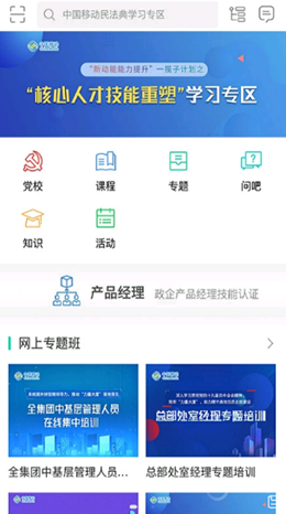 中移网大app V3.7.59截图1