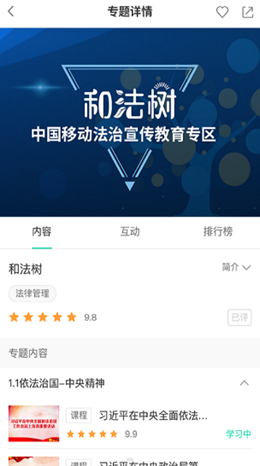 中移网大app V3.7.59截图2