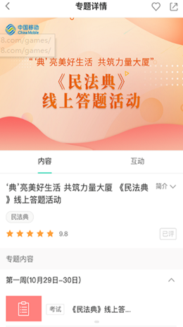 中移网大app V3.7.59截图3