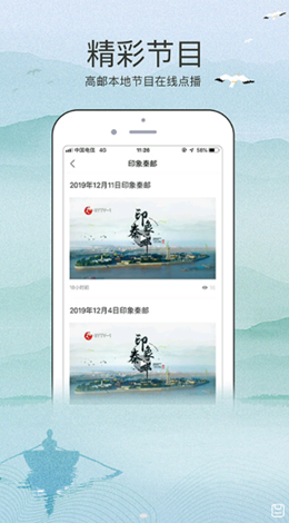 今日高邮app V1.71截图2