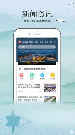今日高邮app V1.71截图3