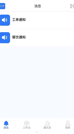 国宾智管app V1.0.6截图2