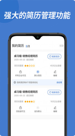 遵义人才网app V1.00截图2