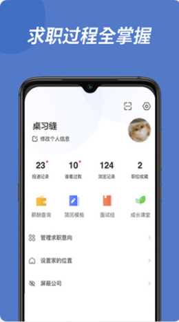 遵义人才网app V1.00截图3