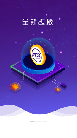 圆通速递app V5.2.5截图1