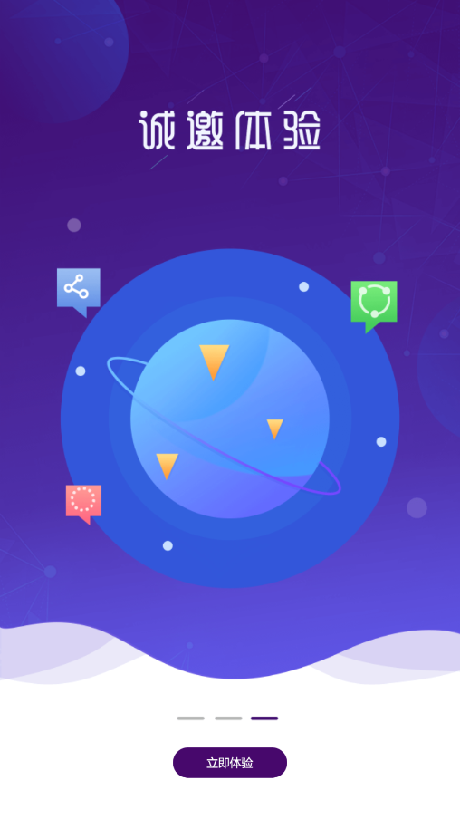 圆通速递app V5.2.5截图3