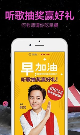 天天动听app V10.0.8截图1