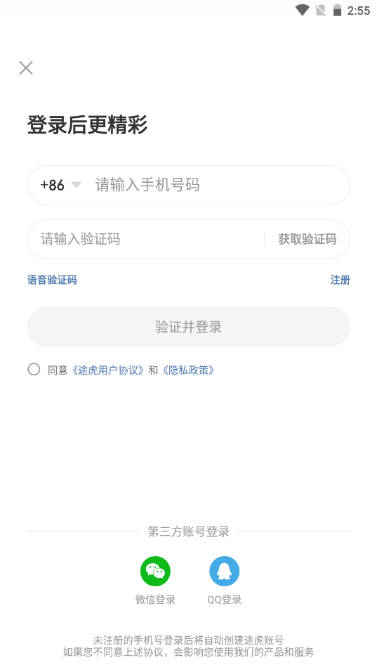 途虎养车app V6.17.0截图2