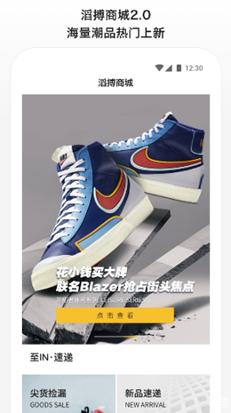 滔搏运动app V1.21.1截图1