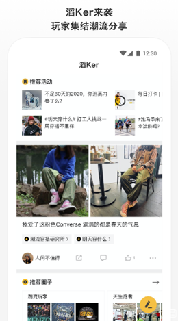 滔搏运动app V1.21.1截图3