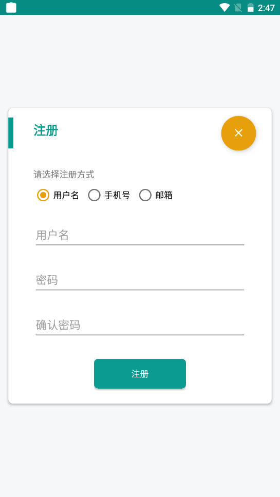 长颈鹿英语app V0.4.1截图2