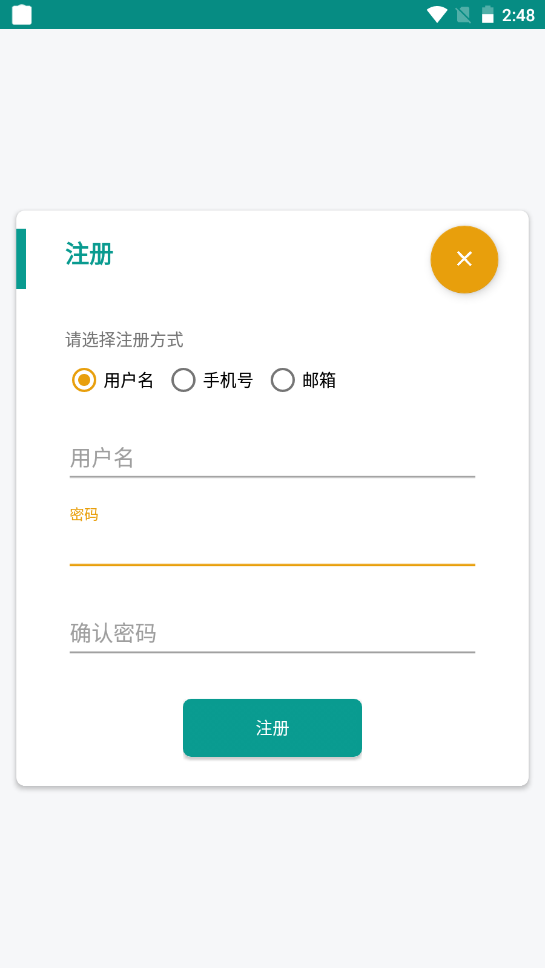 长颈鹿英语app V0.4.1截图3