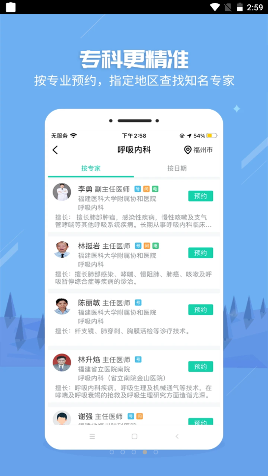 健康之路app V7.6.4截图3