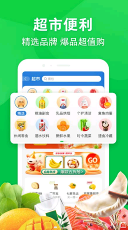 京东到家app V8.16.0截图1