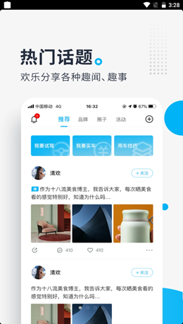 海马汽车app V1.3.1截图1