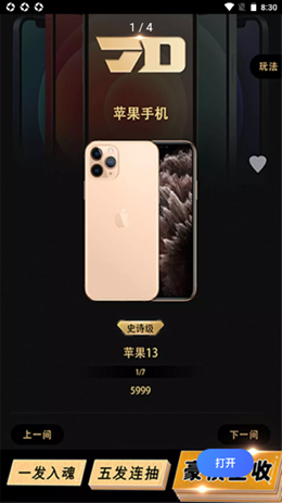 激斗赏app V1.1.1截图1