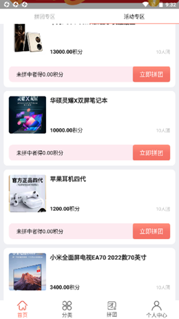 小鱼有鱼app V1.0截图2