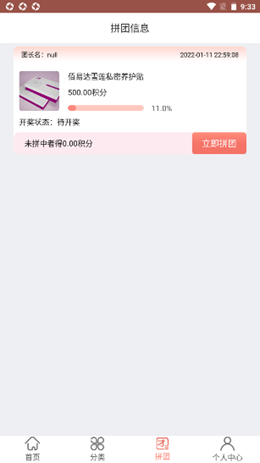 小鱼有鱼app V1.0截图3