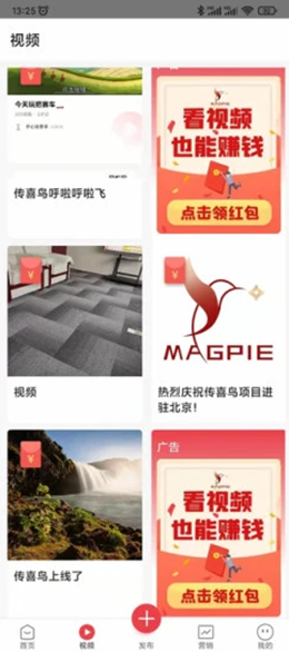 传喜鸟app V1.0.20截图3