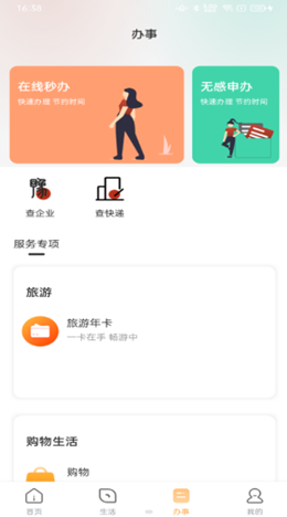 数字平顶山app V1.0.0截图3