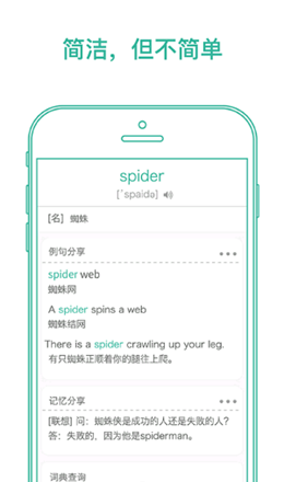 墨墨背单词app V4.2.01截图3